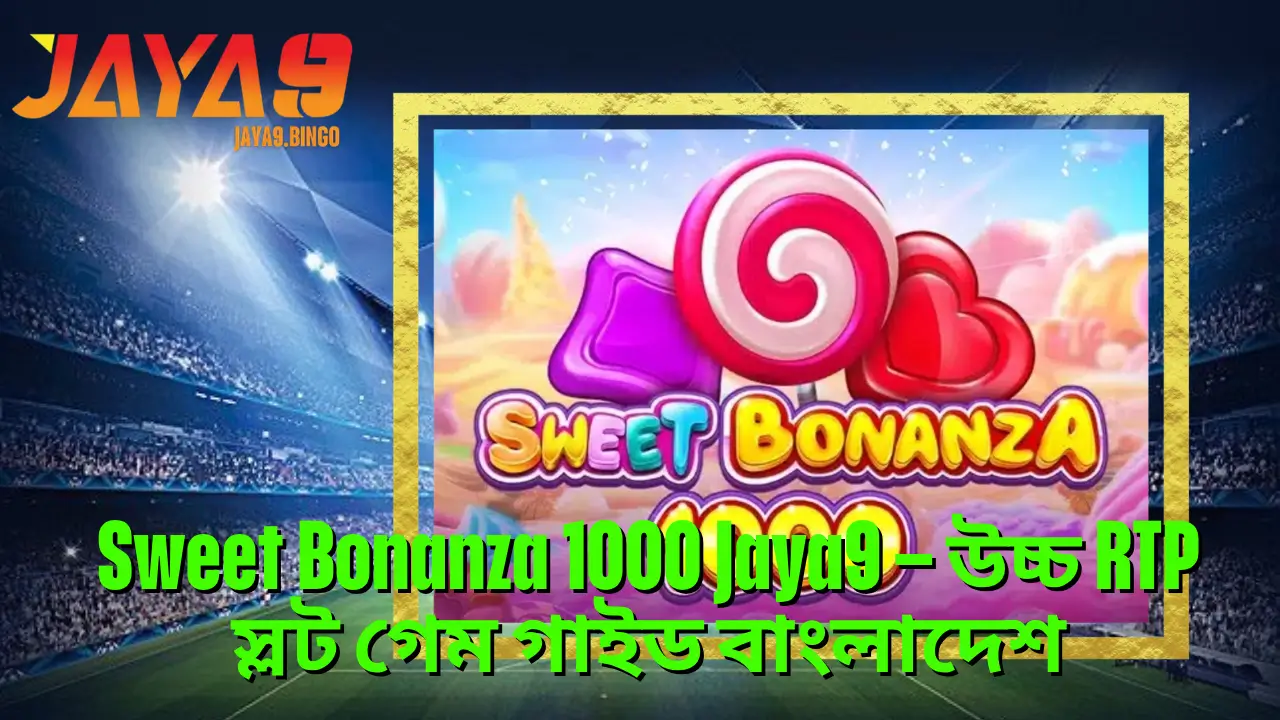Sweet Bonanza 1000 Jaya9 – উচ্চ RTP স্লট গেম গাইড বাংলাদেশ 2 Sweet Bonanza 1000 Jaya9 – উচ্চ RTP স্লট গেম গাইড বাংলাদেশ